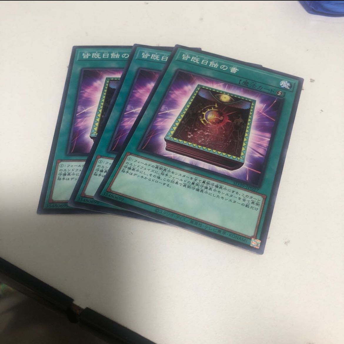 Yu-Gi-Oh! Card Exclusive