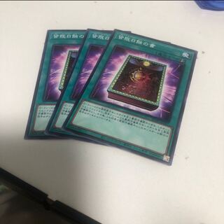 Yu-Gi-Oh! Card Exclusive