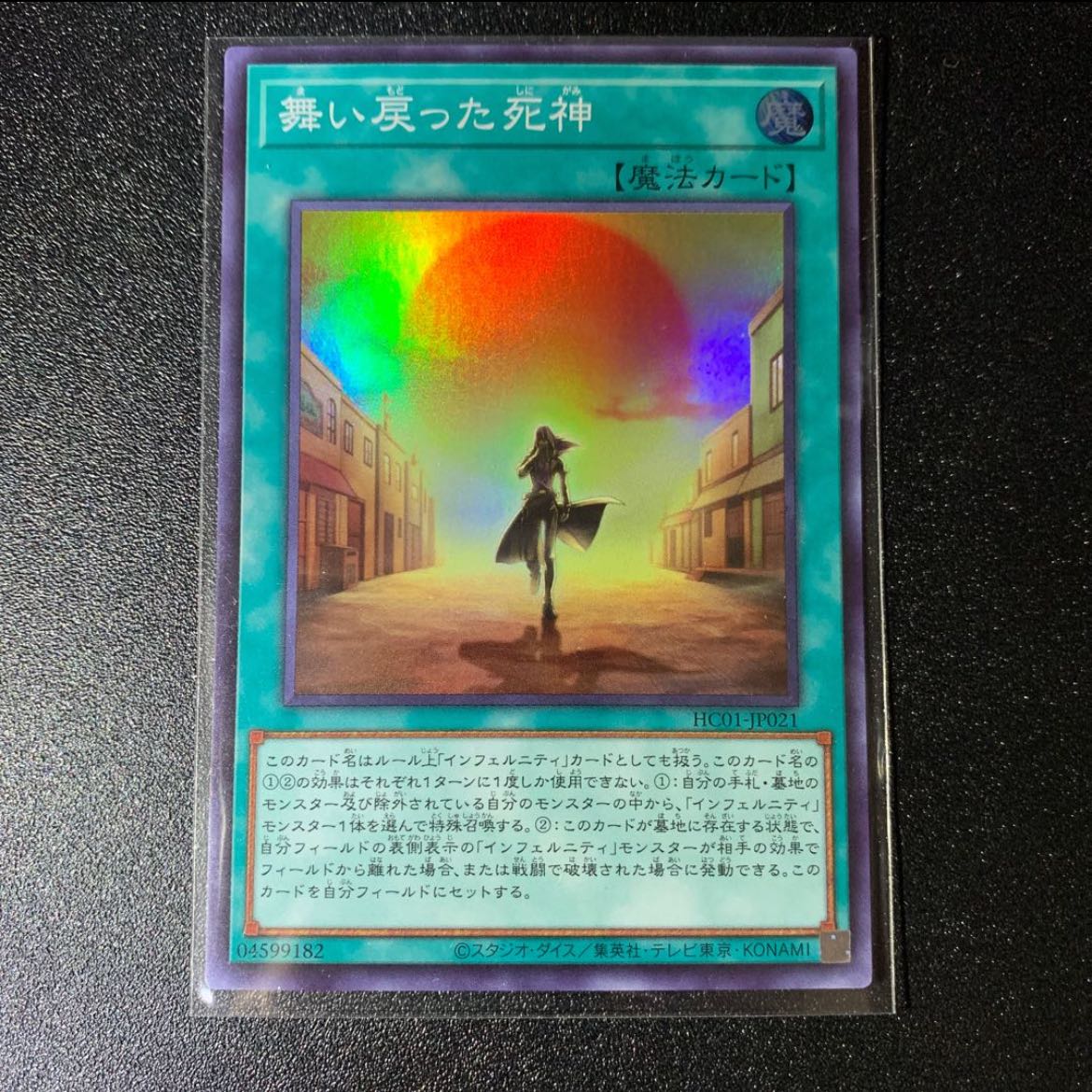 Yu-Gi-Oh! Card Exclusive