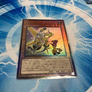 Revolution Synchrone Ultimate Rare QCCU-JP048
