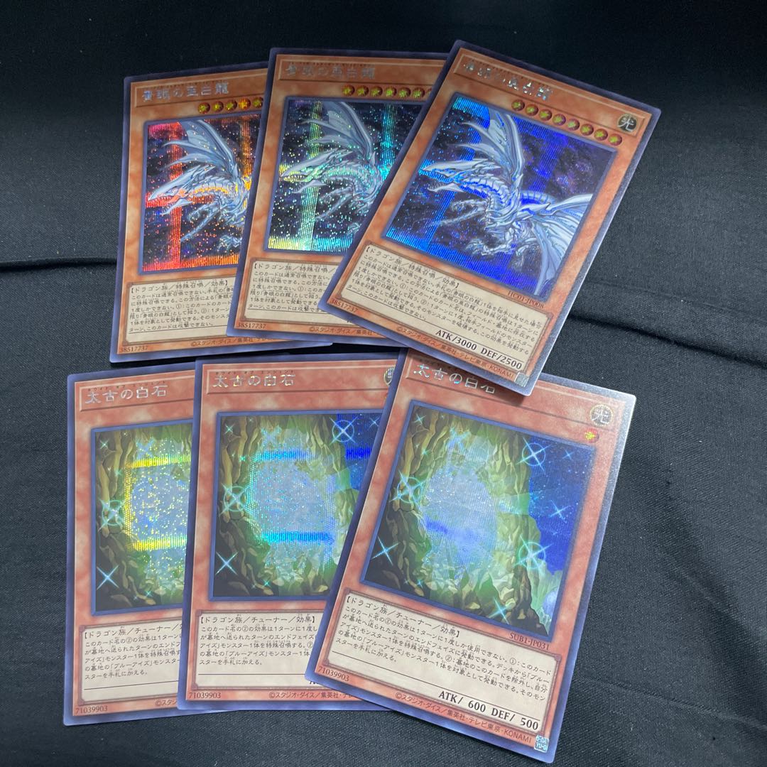 The White Stone of Ancients Secret Rare, etc.