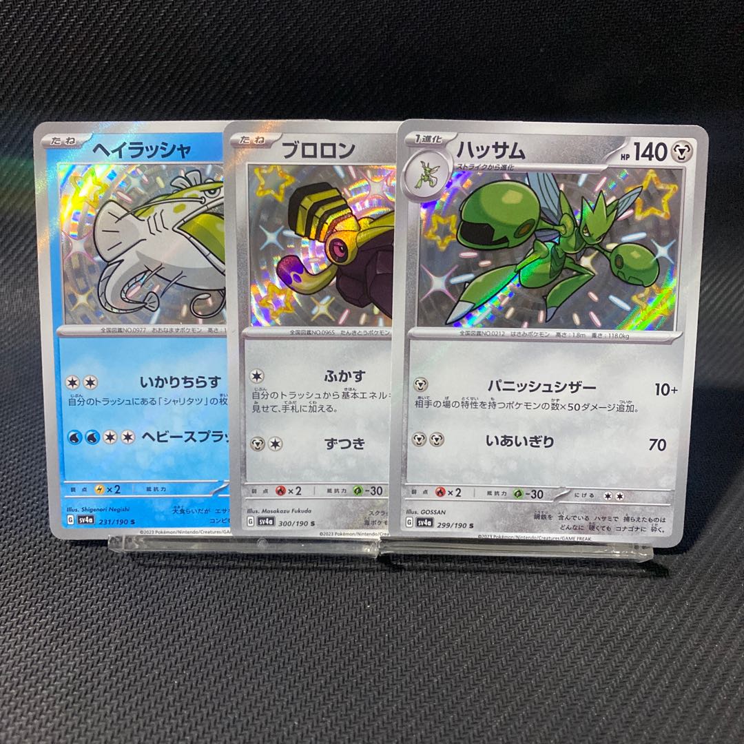 Scizor S 299/190 1枚
