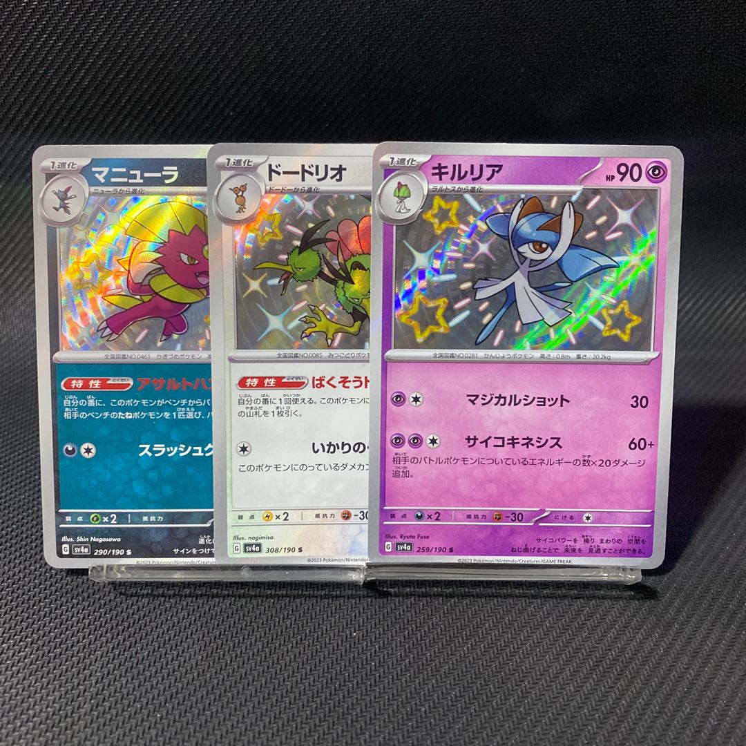 キルリア S 259/190