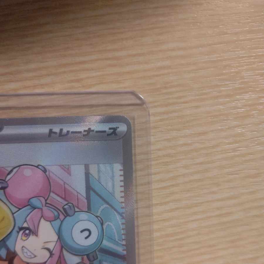 ナンジャモ SR 091/071