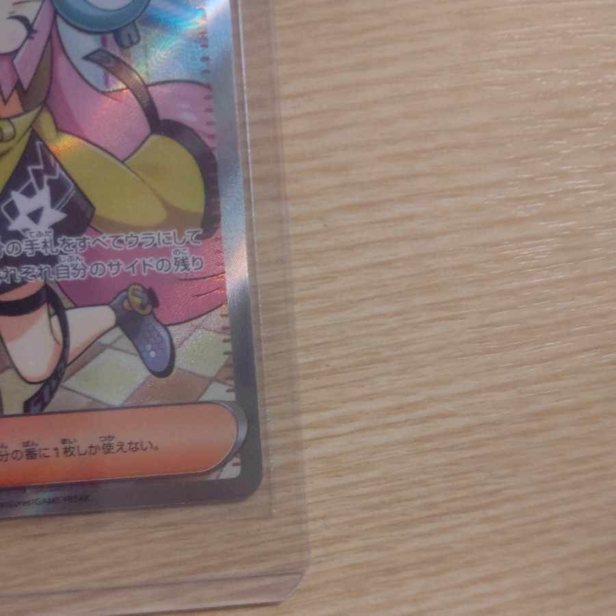 ナンジャモ SR 091/071