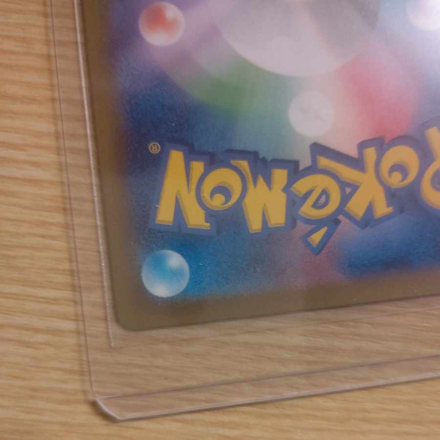 ナンジャモ SR 091/071