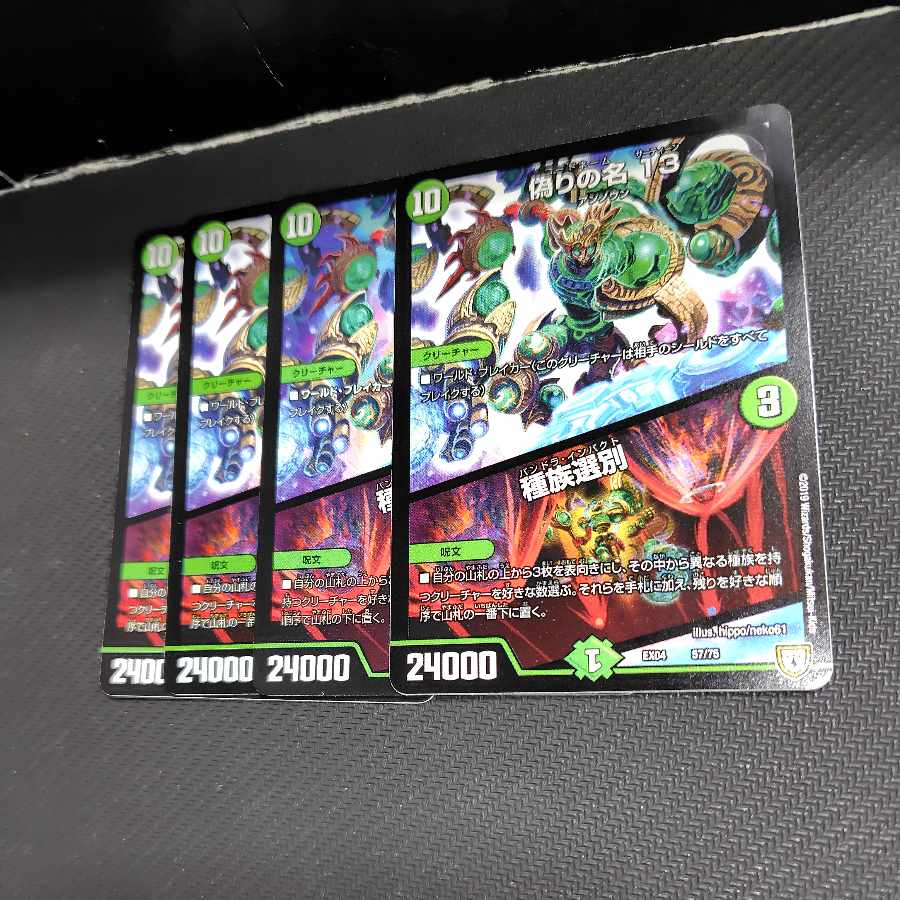 Jilt's Name 13｜Species Selection