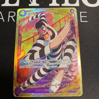 Mr.2 Bon Clay (Bentham) SEC EB01-061