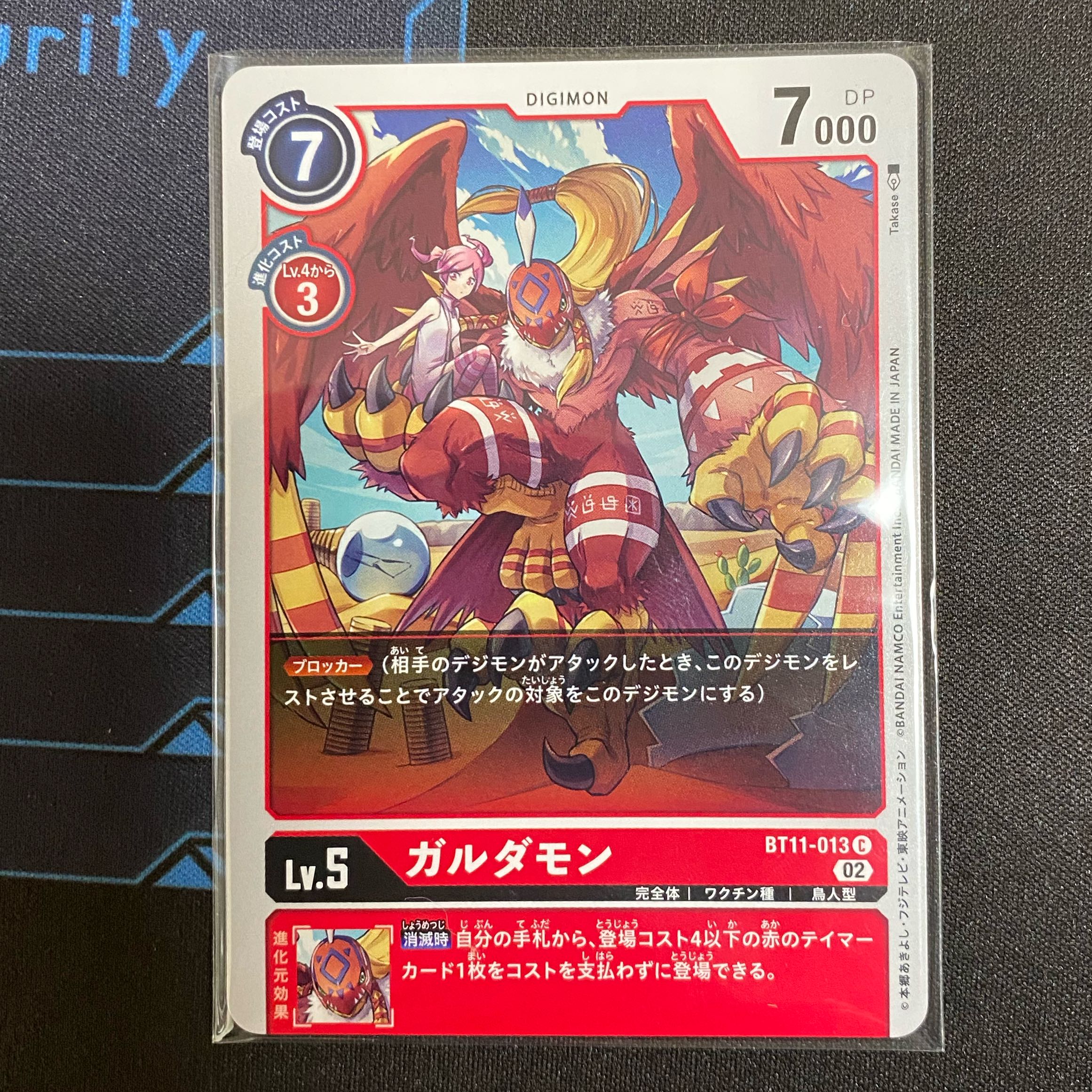 BT11-013 ガルダモン 4枚セット