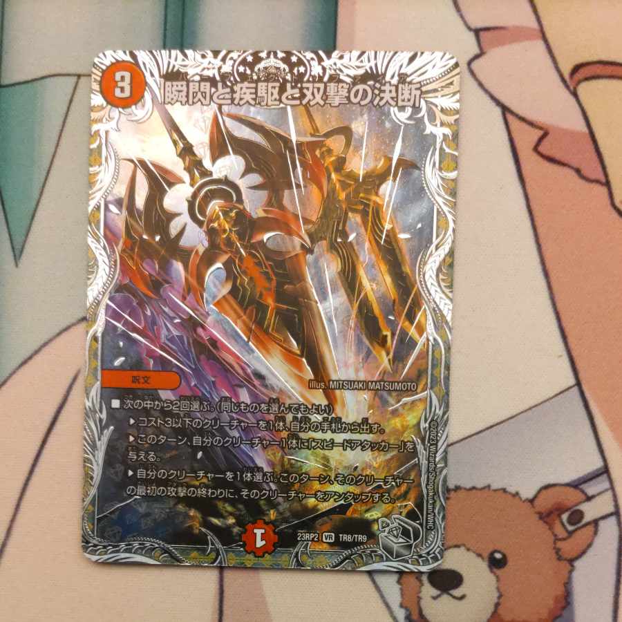 Twinstrike's decision with a blink and a sprint and Twinstrike's decision