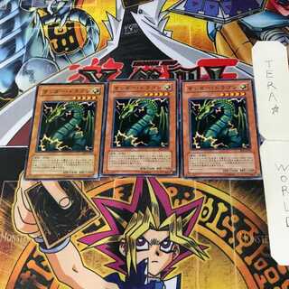 Thunder Dragon BE2 8 Normal, set of 3 Tera.