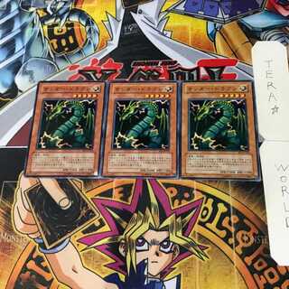 Thunder Dragon BE2 9 Normal, set of 3 Tera.