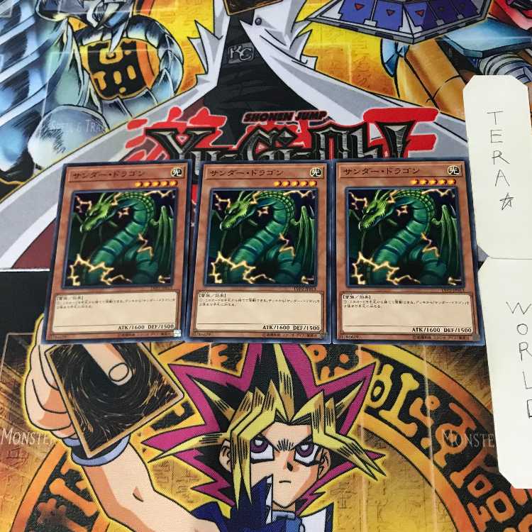 Thunder Dragon LVP2 1 Normal, set of 3 Tera.