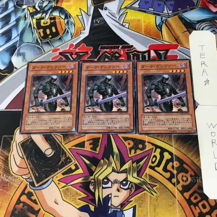 Dark Grepher EXP1 4 Normal Set of 3 Tera.