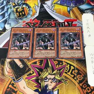 Dark Grepher EXP1 5 Normal Set of 3 Tera.