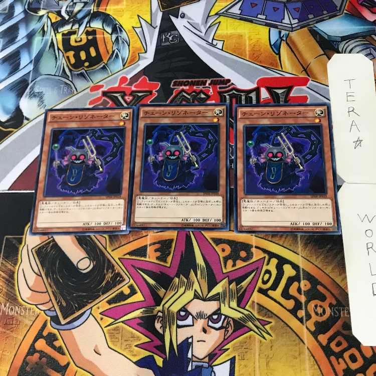 チェーン・リゾネーター SPHR 9 ノーマル 3枚セット てら