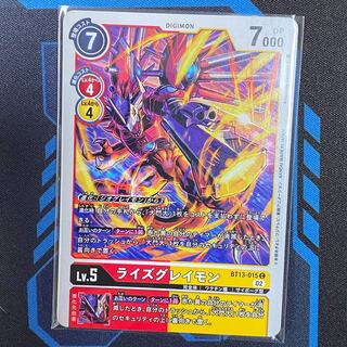 BT13-015 ライズグレイモン　４枚セット