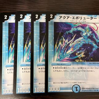 Aqua Evoluter U 52/110/Y8