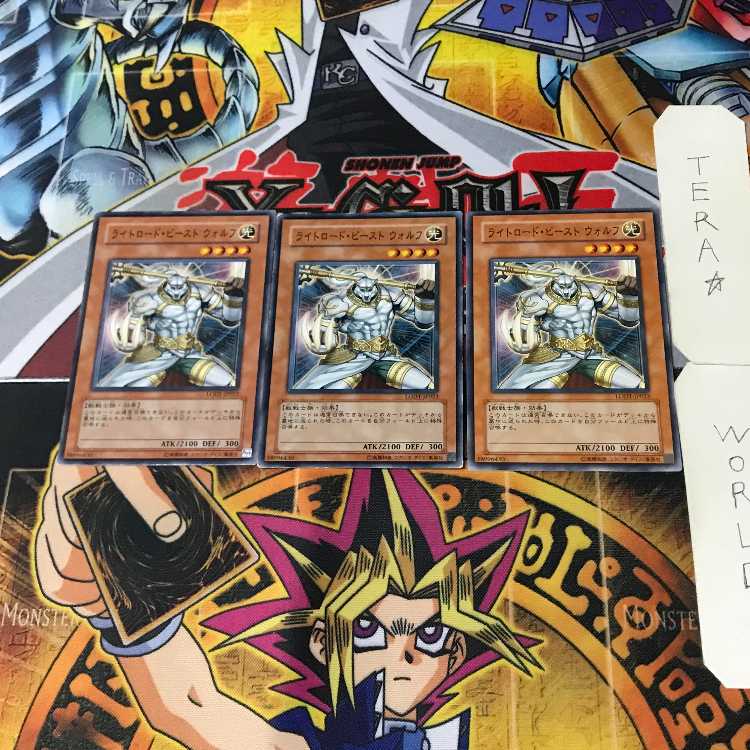 Wulf, Lightsworn Beast LODT 3 Normal, set of 3 Tera.