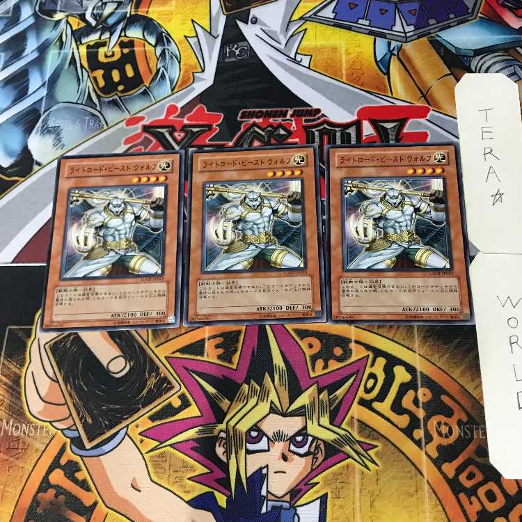 Wulf, Lightsworn Beast LODT 13 Normal, set of 3 Tera.