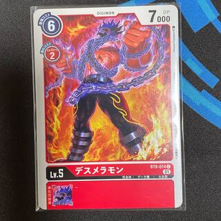 BT8-014 Desmelamon, set of 4