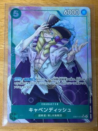 キャベンディッシュ SR EB01-012」の激安通販 | magi