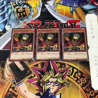 Lonefire Blossom DBSS 2 Normal, set of 3 Tera.