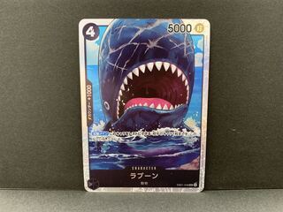 ラブーン SR EB01-048