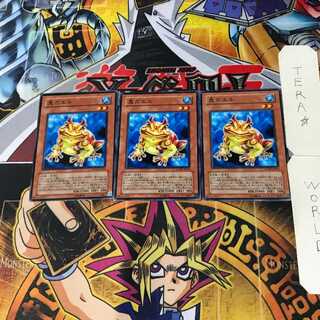 Swap Frog SOVR 5 Normal, set of 3 Tera.