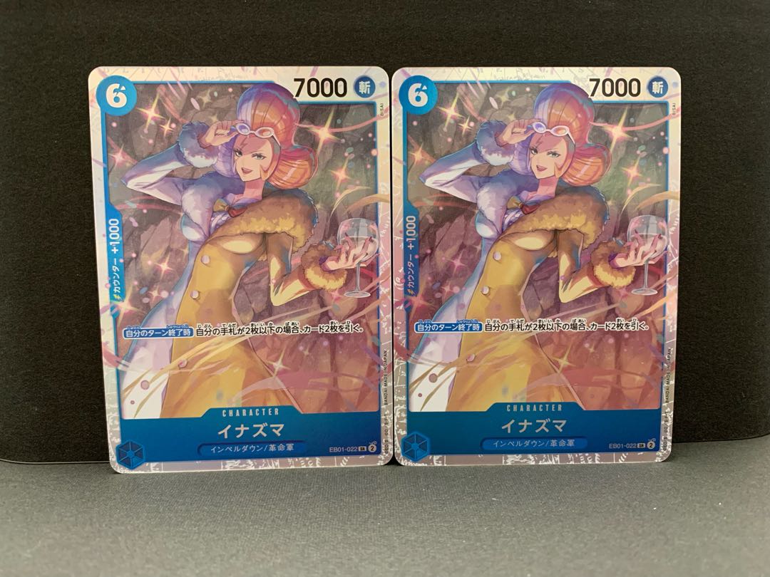 イナズマ SR EB01-022　2枚