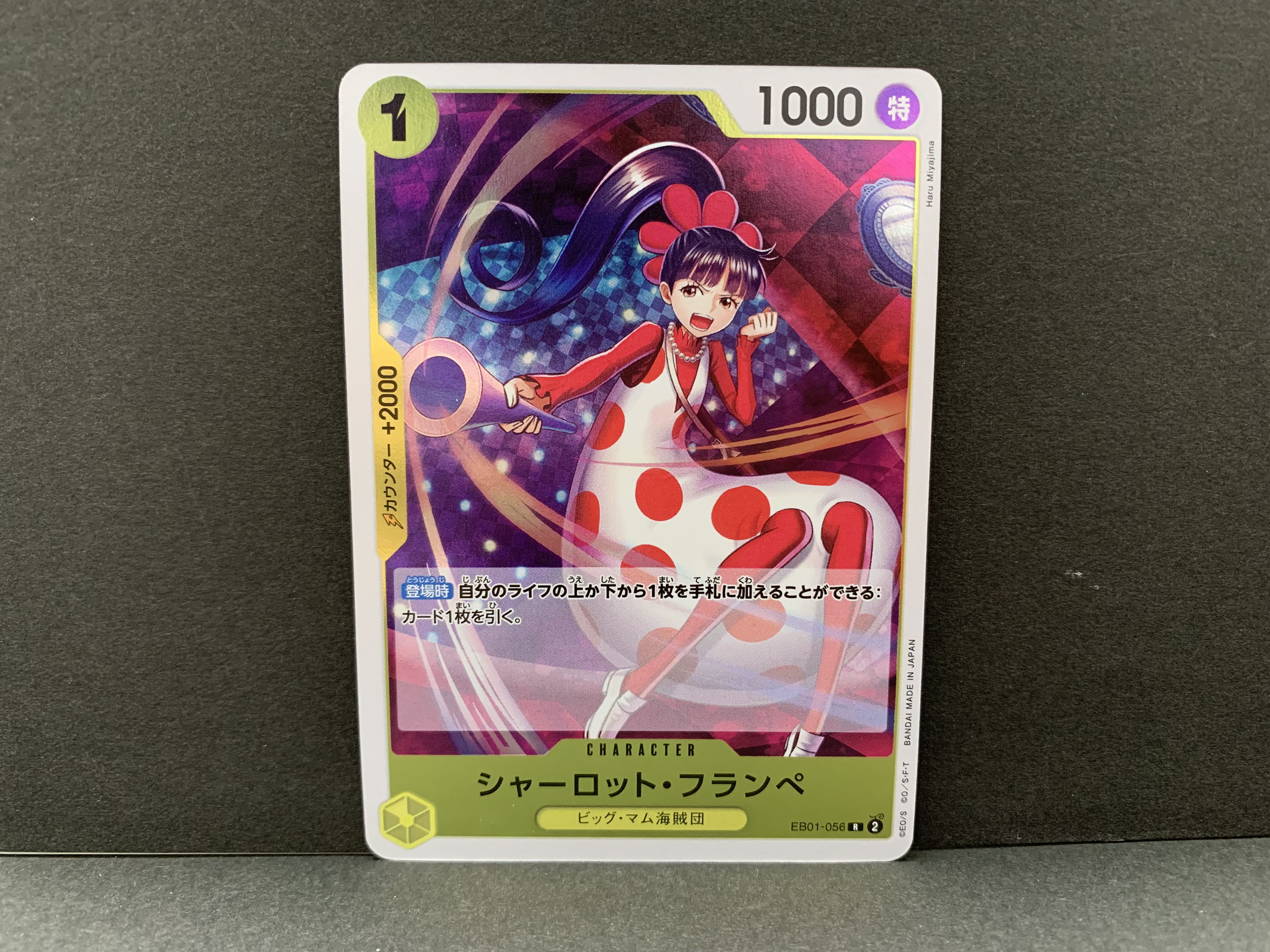 Charlotte Frampe R EB01-056