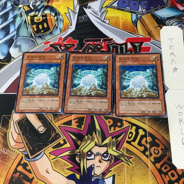 The White Stone of Legend CSOC 5 Normal Set of 3 Tera