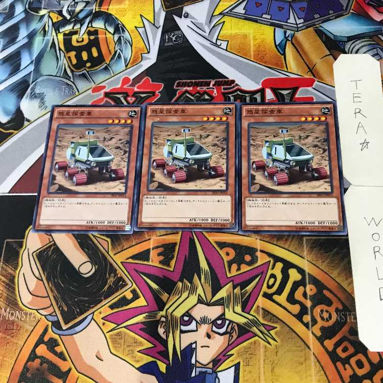 Planet Pathfinder SR03 5 Normal, set of 3 Tera.