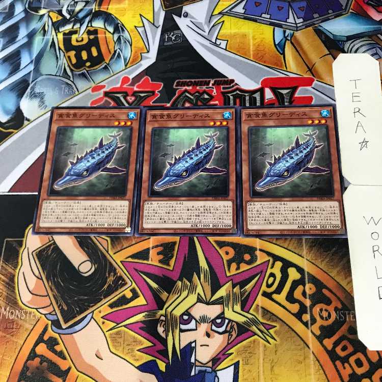 Gluttonous Reptolphin Greethys PHRA 2 Normal Set of 3 Terra