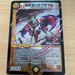 光牙忍ハヤブサマル