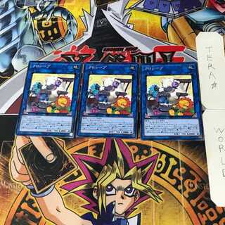 Cross-Sheep IGAS 4 Normal, set of 3 Tera.