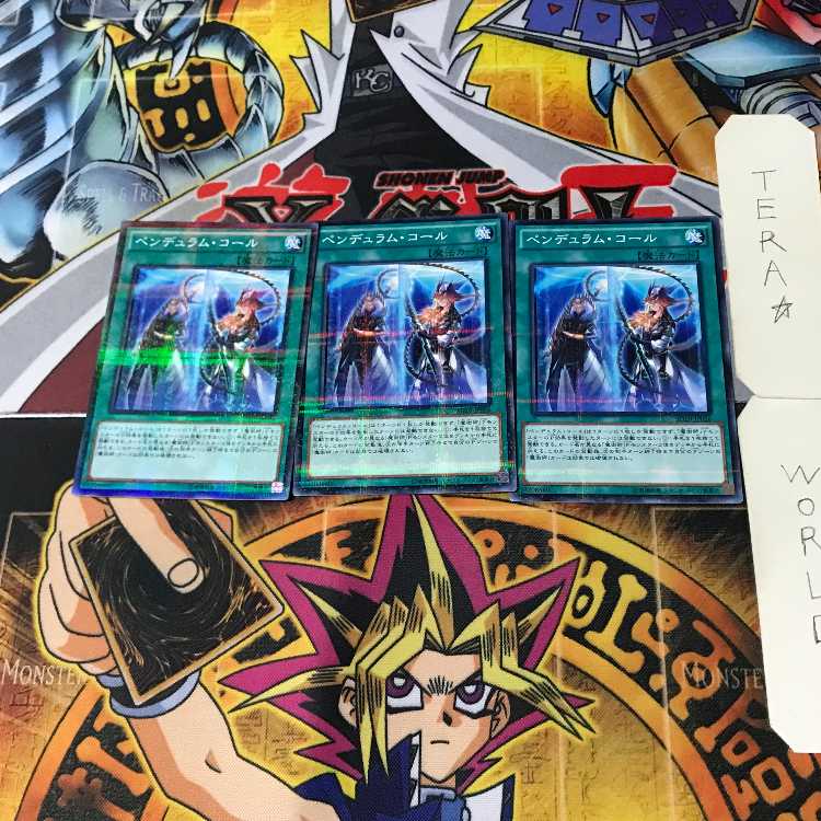 Pendulum Call SD29 3 Normal Parallel Set of 3 Tera