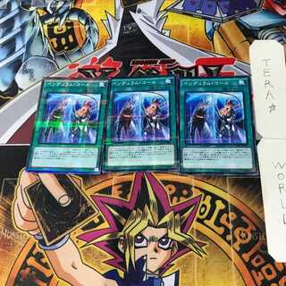 ペンデュラム・コール SD29 3 ノーマルパラレル 3枚セット てら