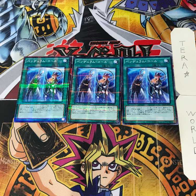 ペンデュラム・コール SD29 5 ノーマルパラレル 3枚セット てら