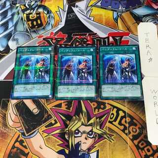 ペンデュラム・コール SD29 6 ノーマルパラレル 3枚セット てら