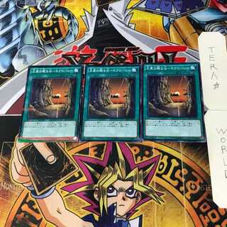 王家の眠る谷-ネクロバレー 20AP 1 ノーマルパラレル 3枚セット てら