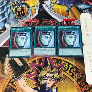 Pot of Duality 20AP 7 Normal Parallel Set of 3 Tera.