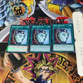 Pot of Duality 20AP 9 Normal Parallel Set of 3 Tera.