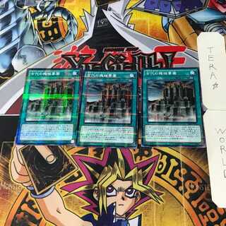 Ancient Gear Fortress SR03 3 Normal Parallel Set of 3 Tera