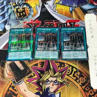 Ancient Gear Fortress SR03 5 Normal Parallel Set of 3 Tera