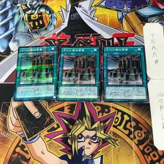 Ancient Gear Fortress SR03 6 Normal Parallel Set of 3 Tera