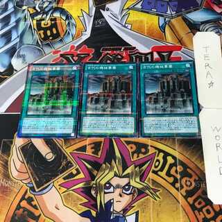 Ancient Gear Fortress SR03 8 Normal Parallel Set of 3 Tera