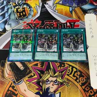 Geartown SR03 8 Normal Parallel Set of 3 Tera