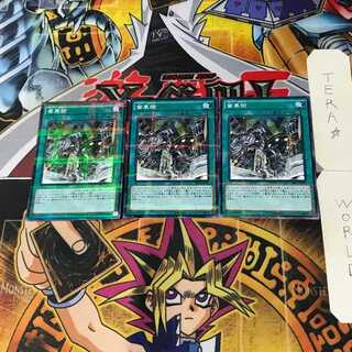 Geartown SR03 9 Normal Parallel Set of 3 Tera