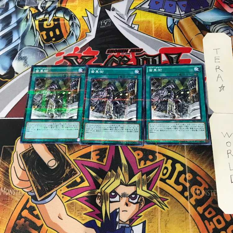 Geartown SR03 10 Normal Parallel Set of 3 Tera